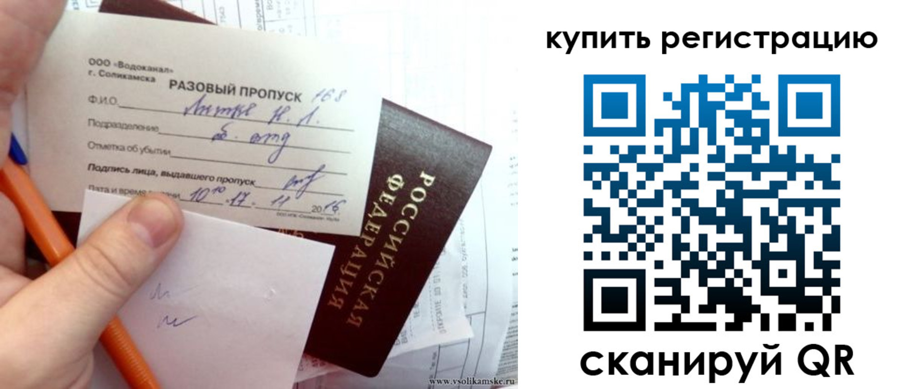 купить прописку в Бежецке