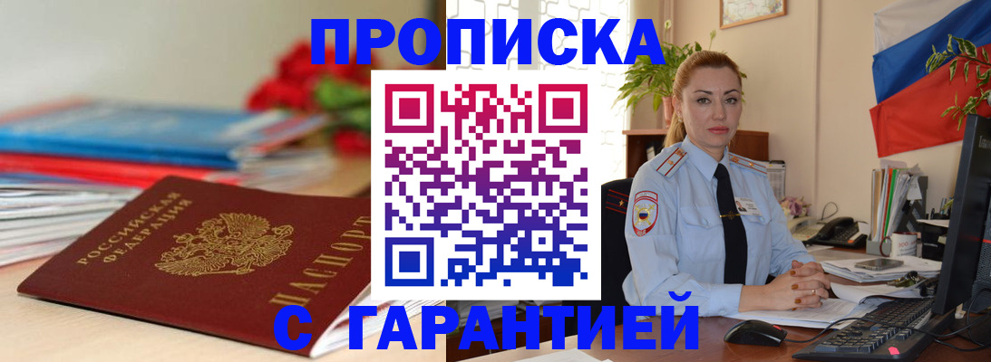 временная регистрация в Бежецке